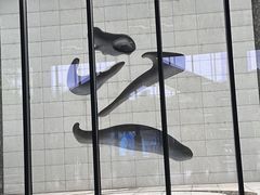 -兰亭风景区