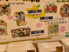 -三生有信(豫园商城店)