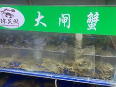 -阳澄湖大闸蟹·琼灵阁牌品牌连锁(吴中总店)