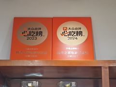 -教师之家赵家羊汤馆(东青龙街店)