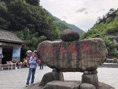 -浙北大峡谷