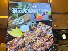 -福云龙(黄河南大街店)
