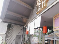 -赤面仔(麓湖美食岛店)