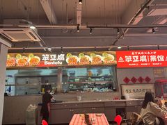 -笨豆腐居民楼菜馆•江西小炒(天津开发区店)