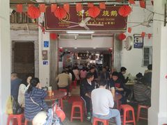 -凌舍好烧鹅(中山路店)