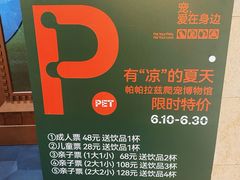 -帕帕拉兹宠物(亚洲旗舰店)