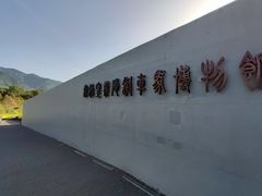 -秦始皇帝陵博物院-丽山园