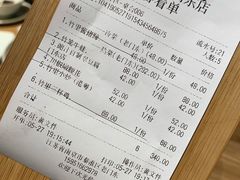 账单-竹里馆·淮扬菜·功夫茶(老门东店)