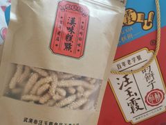 -汪玉霞(汉口里店)