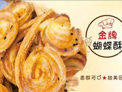 -国际饭店·帆声西饼屋(黄河路店)
