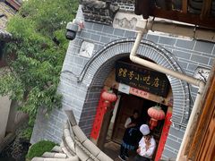 -88号小吃店·经典云南菜·地道纳西美食