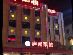 -不倒翁·安徽名菜楼(步行街店)