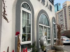 -懒人盐府人家(安贞店)