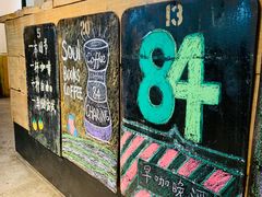 -查令84号咖啡馆(金大地1912东西街店)