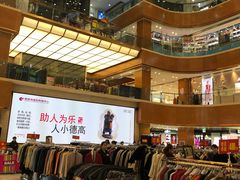 -铜锣湾国际购物中心