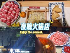 -东镇老火锅(长春路首店)