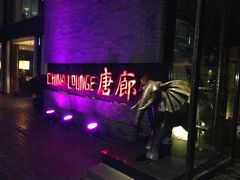 -唐廊烤鸭店(工体店)