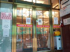 门面-峨嵋酒家(地安门店)