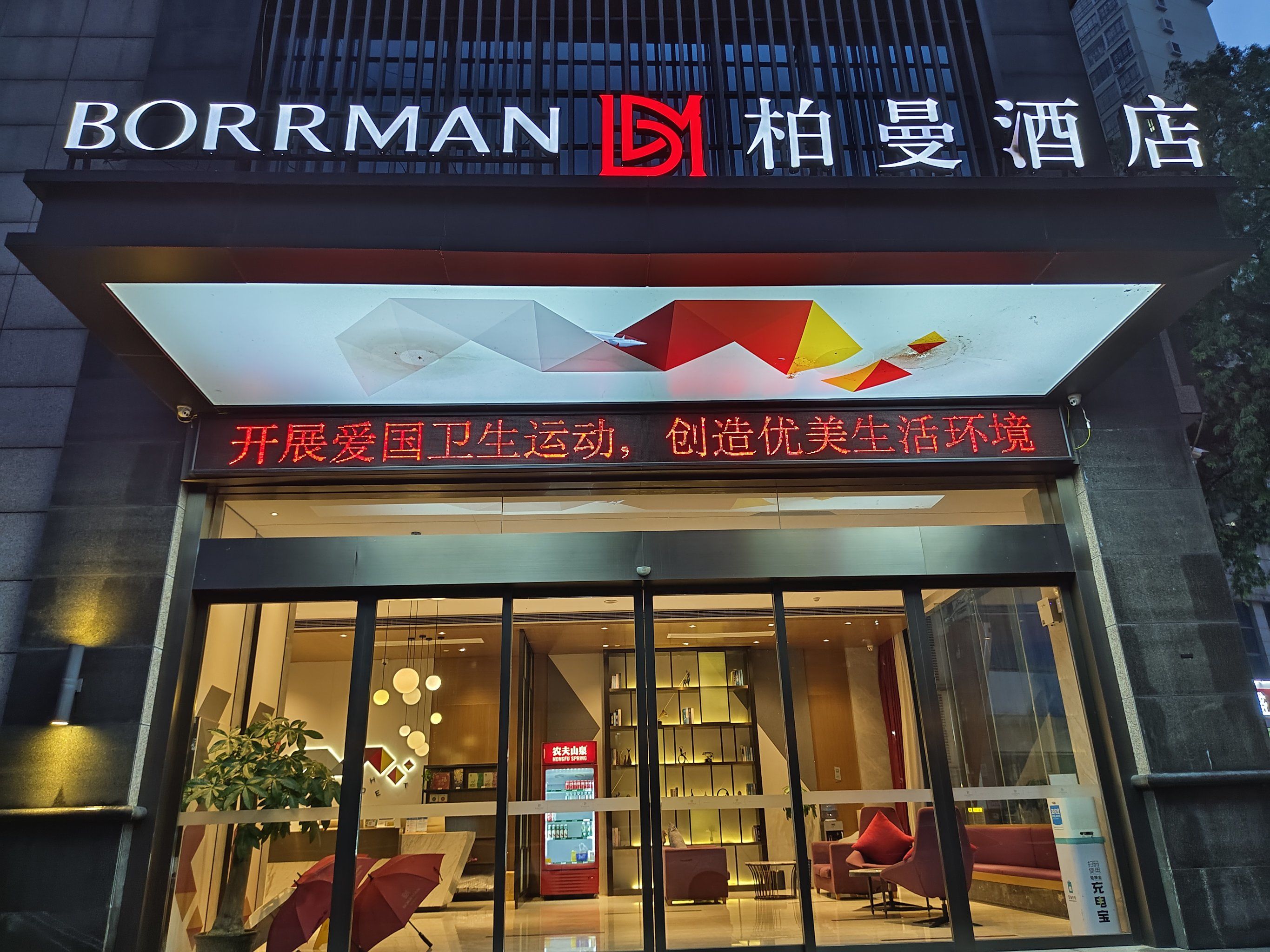 东呈酒店-柳江柏曼