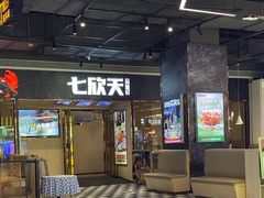 -七欣天香辣蟹火锅(抚州硕果时代广场店)