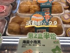海盐小泡芙-依茉朵(锦秋新天地店)