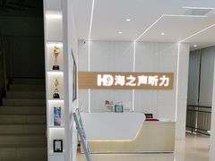 -海之声助听器(上海旗舰中心)