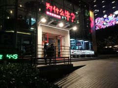门面-为什么牛潮汕牛肉火锅(中信广场店)