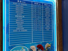 -蓝精灵乐园·世茂精灵之城主题乐园