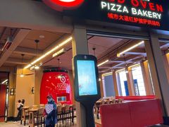 门面-城市大道红炉披萨烘焙坊