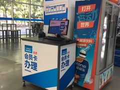 -迪卡侬(观山店)