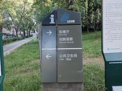 -南长河公园