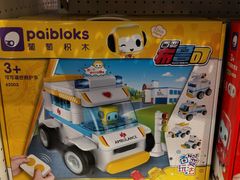 -TOYSRUS玩具反斗城(长春欧亚新生活购物广场店)