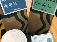-星巴克臻选(湖滨道店)