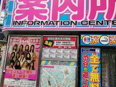 -涩谷区