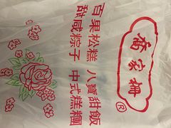 -乔家栅(襄阳南路店)