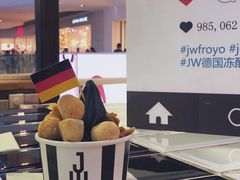 -JW德国冻酸奶Frozen Yogurt(龙湖成都滨江天街店)