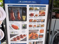 -小大董·烤鸭(五棵松店)