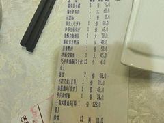 账单-华兴大酒楼(亿宝大厦店)