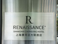 -上海漕河泾万丽酒店