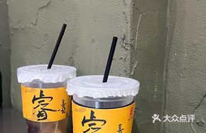 Cooling Herbal Tea