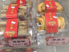 -芦庄子桂顺斋(和平路总店)