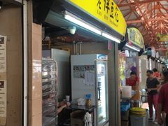 门面-老伴豆花(麦士威熟食中心店)