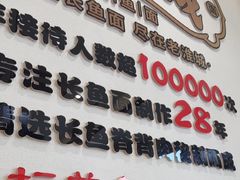-老淮城·长鱼面(河下古镇店)