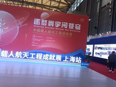 -东浩兰生上海世博展览馆