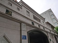-皇城清真寺
