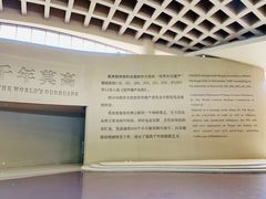 -敦煌莫高窟数字展示中心