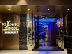 门面-亚特兰蒂斯•OSSIANO奥西亚诺海底餐厅