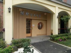 -紫· 割烹  Kappo Murasaki