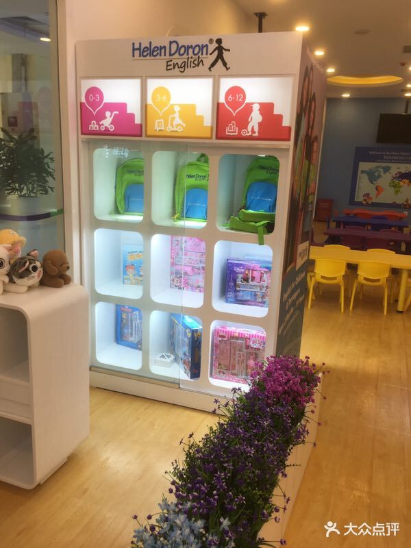 海伦多兰少儿英语(北上海店)图片 - 第1张