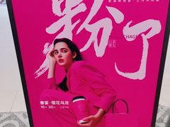 -霸王茶姬(西单百货店)